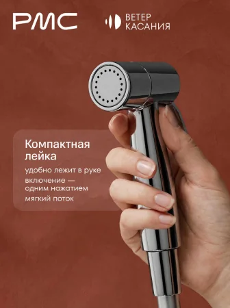 ВК-Б1101-11 Смеситель с гигиеническим душем, ø25