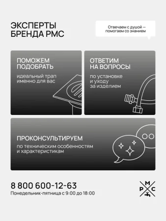 Трап для душа линейный РМС ТЛ04-60х7см Нержавеющая сталь
