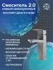 SUS125-001F Смеситель для умывальника, ø35
