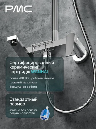 04-Д1001-21 Душевая система с тропическим душем, ø30