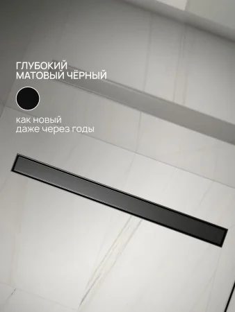 Трап линейный РМС ТЛ-02-Ч-80х7 