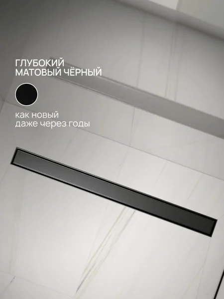 Трап линейный РМС ТЛ-02-Ч-80х7 