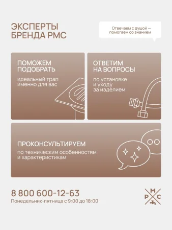 Трап для душа линейный РМС ТЛ01-50х7см Нержавеющая сталь