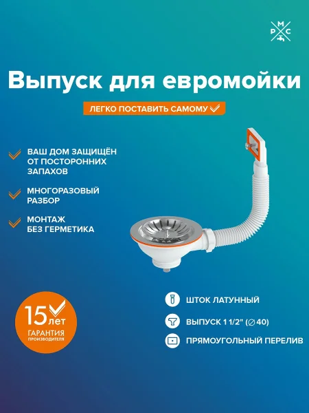 Чаша "РМС" КС-10 из нержавейки (прямоугольный перелив)