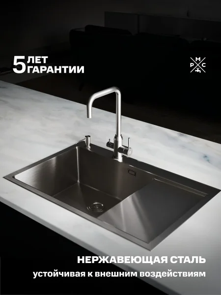 Комплект Мойка для кухни с правым крылом и дозатор РМС MRK-7851L Серый