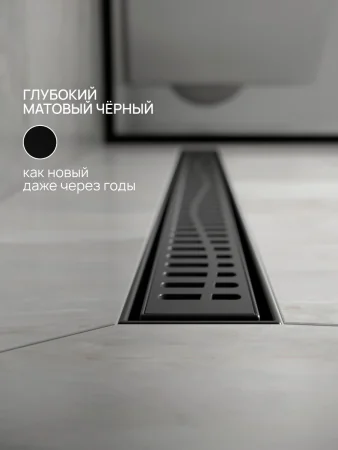 Трап линейный РМС ТЛ-03-Ч-80х7 