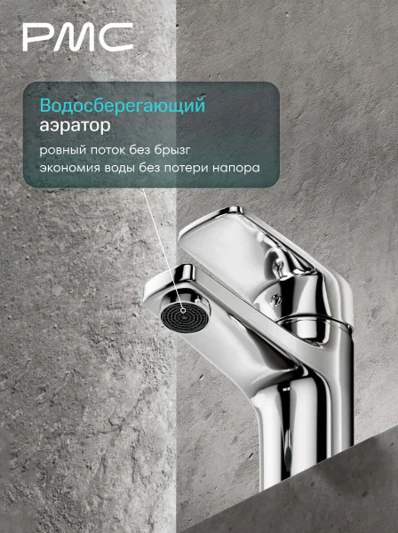 03-У1001-21 Смеситель для умывальника, ø35
