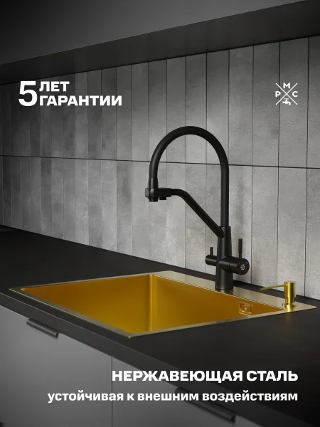 MR-6050G Набор 3 в 1 РМС (кухонная мойка+ корзина раздвижная+ дозатор врезной)