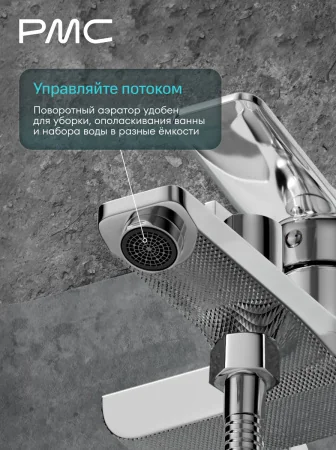 07-В1001-21 Смеситель для ванны, ø35