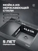 Комплект кухонная мойка со смесителем MRK7851BLR+PVD-017F