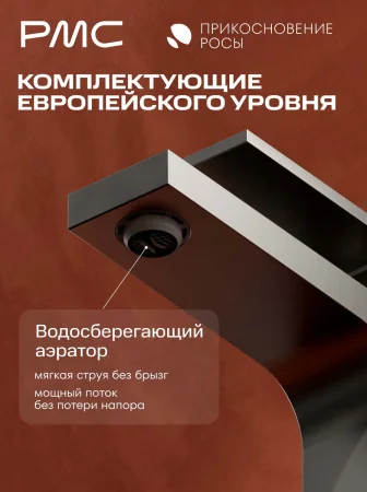 ПР-У1004-11 Смеситель для умывальника, ø35