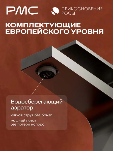 ПР-У1004-11 Смеситель для умывальника, ø35