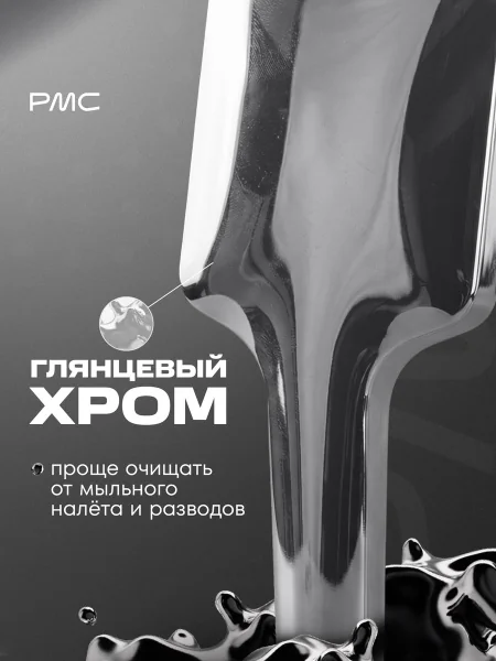 Л01-01-24 Лейка для душа