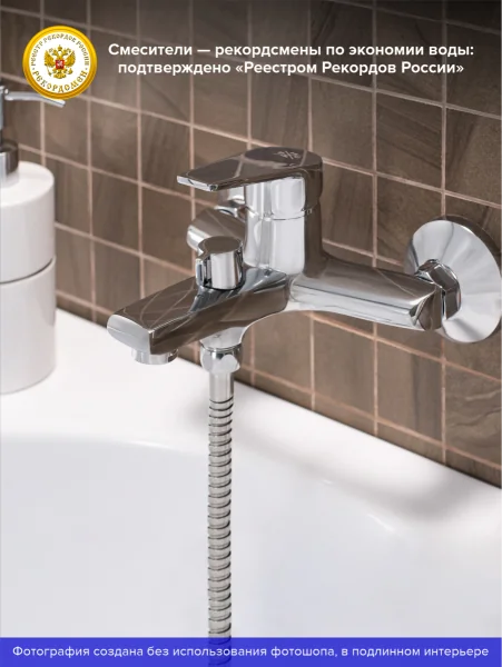 Смеситель для ванны с душем РМС SL132-009E с коротким изливом Хром