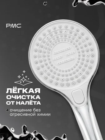 Л02-01-24 Лейка для душа