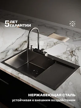 Комплект Мойка для кухни с правым крылом и дозатор РМС MRK-7851BL-L Темный графит