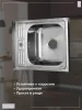 Мойка для кухни РМС MG6-6050 Накладная глянцевая