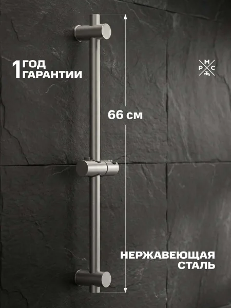 Стойка для душа РМС SUS124-RACK-1 Нержавеющая сталь