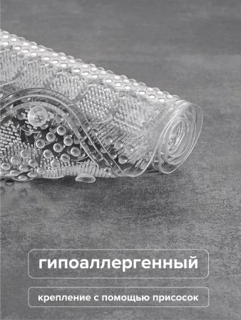 Коврик для ванной массажный РМС К-08М-66х37 Белый