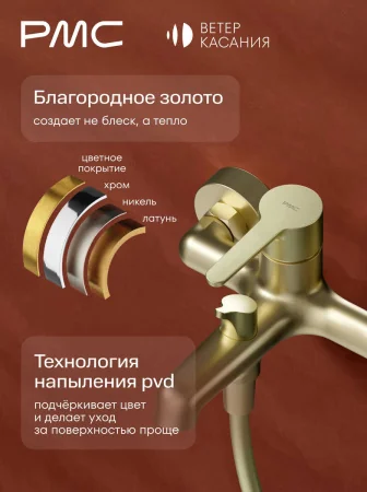 ВК-В1005-11 Смеситель для ванны, ø35