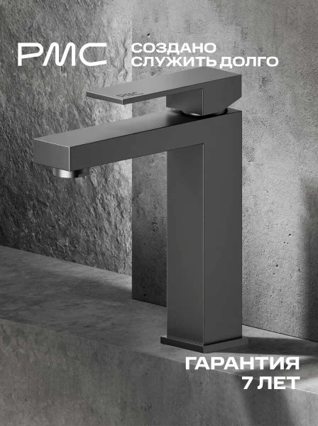 08-У1004-22 Смеситель для умывальника,  ø30