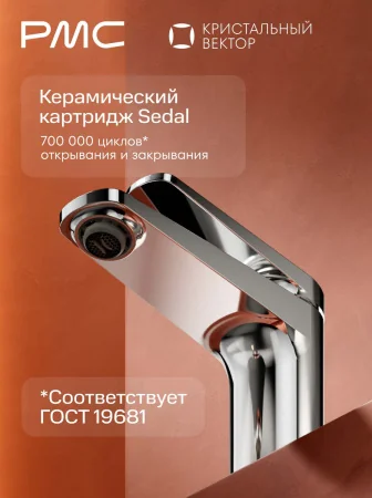 КВ-У1001-11 Смеситель для умывальника, ø35