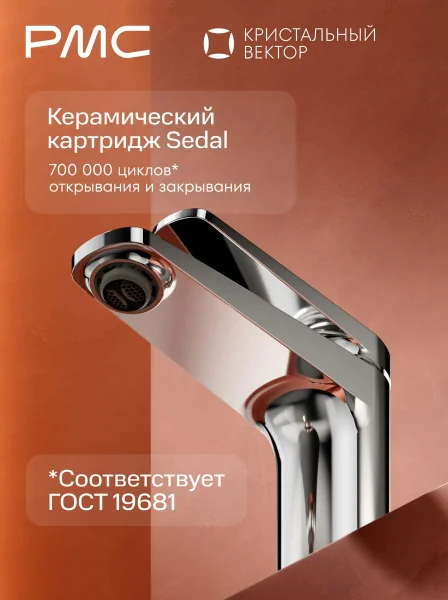 КВ-У1001-11 Смеситель для умывальника, ø35