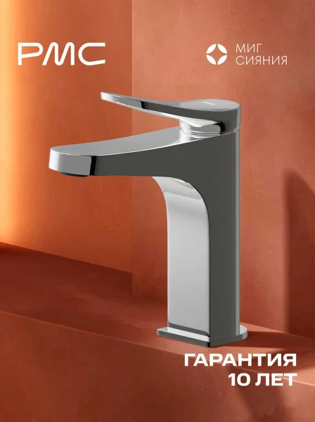 МС-У1001-11 Смеситель для умывальника, ø35