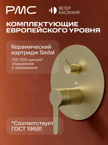 ВК-Д1405-11 Встраиваемая душевая система с тропическим душем, ø35