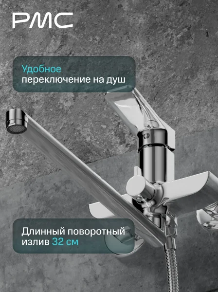 07-В1201-21 Смеситель для ванны, ø35