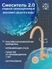 Смеситель для кухни РМС SUS124BGK-017F Нержавеющая сталь Бежевый