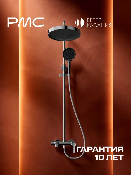 ВК-Д1101-11 Душевая система с тропическим душем, ø35