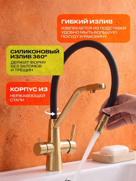 SUS127G-016F-015 Смеситель для кухни с переключением фильтра, ø35