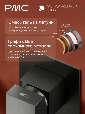 ПР-У1504-11 Смеситель для умывальника, ø35