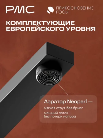 ПР-У1502-11 Смеситель для умывальника, ø35