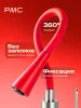 Излив на смеситель для кухни РМС S55R-D Красный