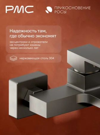 ПР-В1004-11 Смеситель для ванны, ø35