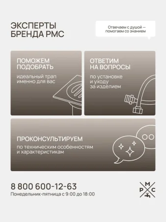 Трап для душа линейный РМС ТЛ04-80х7см Нержавеющая сталь