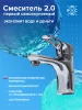 Смеситель для раковины РМС SL120-001F однорычажный Хром