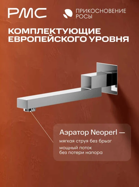 ПР-Д1401-11 Встраиваемая душевая система с тропическим душем, ø35