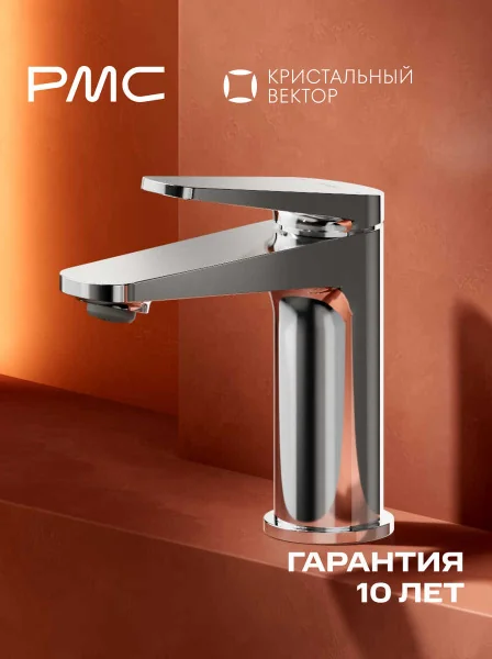 КВ-У1001-11 Смеситель для умывальника, ø35
