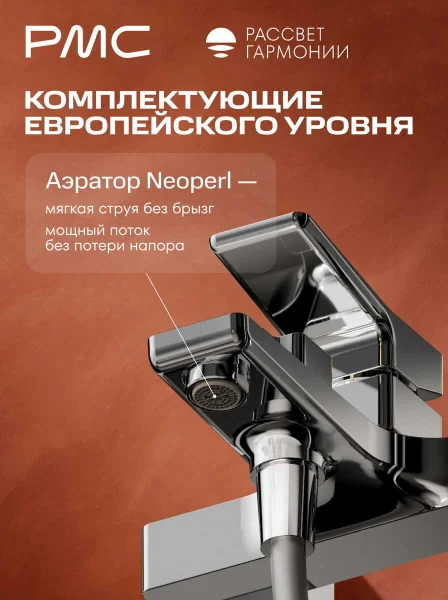 РГ-В1001-11 Смеситель для ванны, ø35