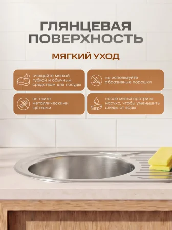 Мойка для кухни РМС MG6-7750OVL Врезная глянцевая
