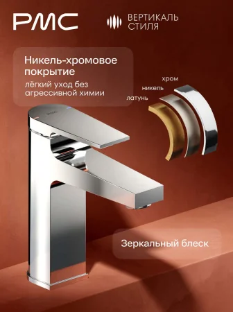 ВС-У1001-11 Смеситель для умывальника, ø35