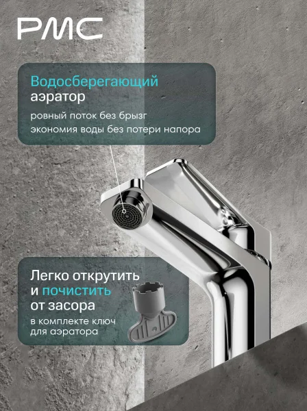 07-У1001-21 Смеситель для умывальника, ø35