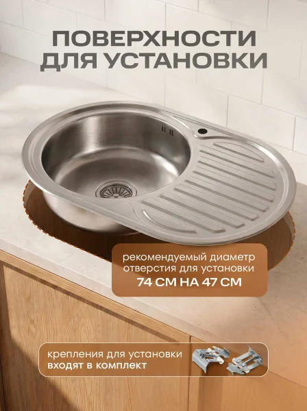 Мойка для кухни РМС MG6-7750OVL Врезная глянцевая
