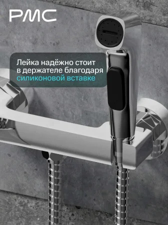 04-Б1001-21 Смеситель с гигиеническим душем, ø30