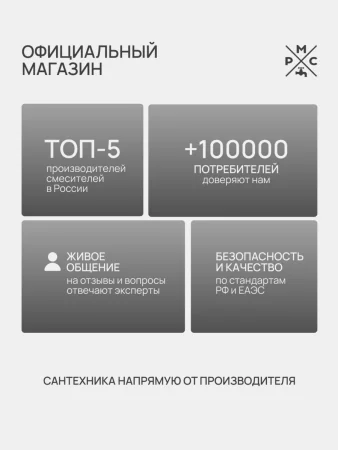 PL7CH-009E Смеситель для ванны  из высокопрочного пластика-Хром