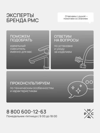 PL7-009E Смеситель для ванны  из высокопрочного пластика-Белый