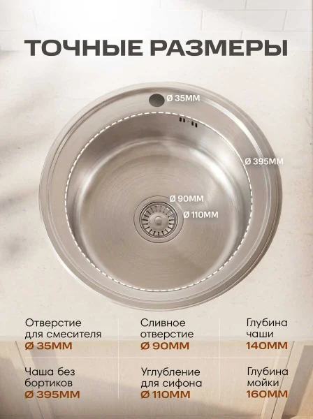 Мойка для кухни РМС MG6-51 Врезная глянцевая
